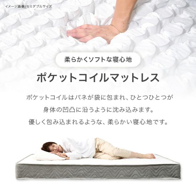 マットレス ショート丈 セミシングル ソフト 柔らかめ ポケットコイル ブラック 防ダニ 抗菌 防臭 セミシングル ショート 180cm ポケットコイル マットレス 薄型 軽量 高