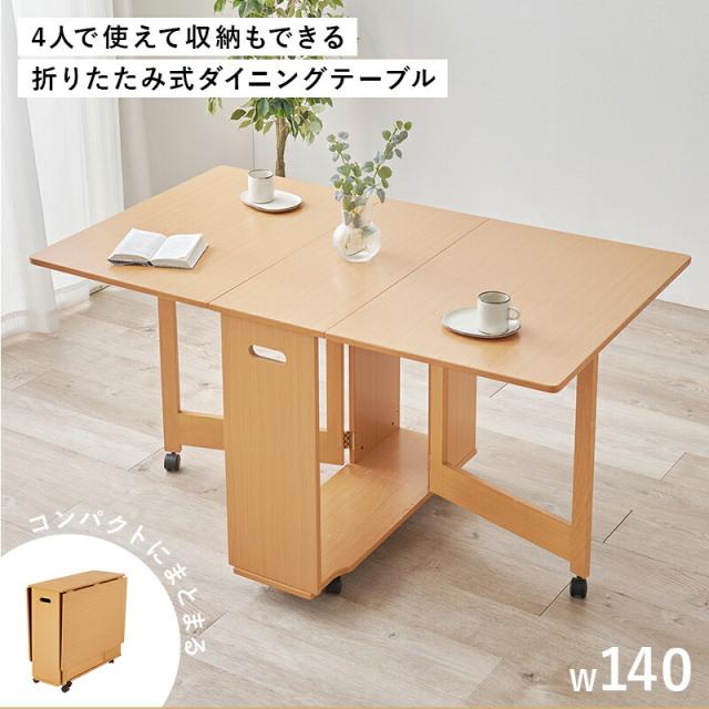 ダイニングテーブル バタフライテーブル 4人掛け 2人掛け 折り畳み 天 