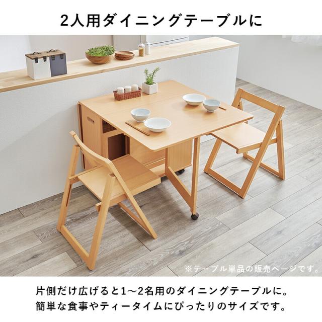 ダイニングテーブル バタフライテーブル 4人掛け 2人掛け 折り畳み 天 