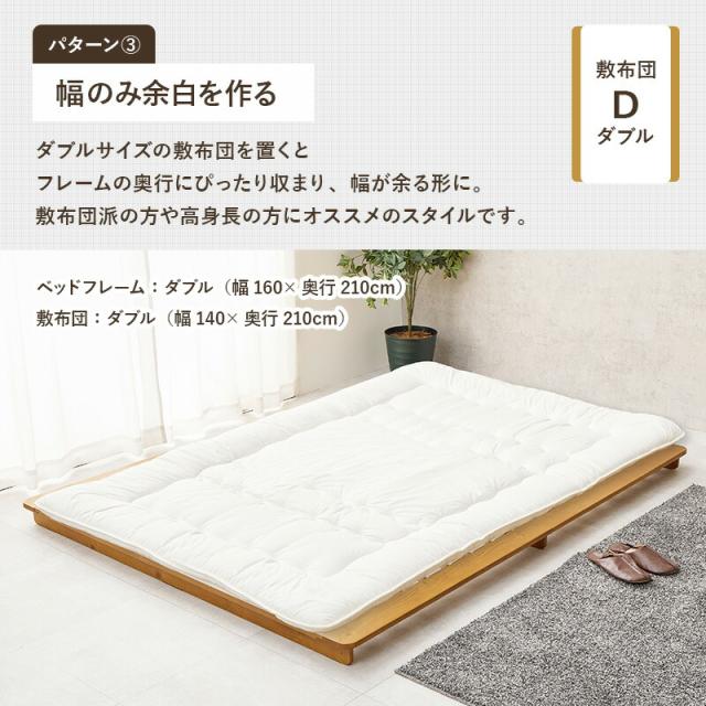 ダブルベッド ローベッド ステージベッド ロースタイル 幅広 160cm WB-7729D フレームのみ 布団対応 萩原 天然木 すのこ 木目 頑丈 通気性 おしゃれ 北欧 一人暮らし ハギハラ_9