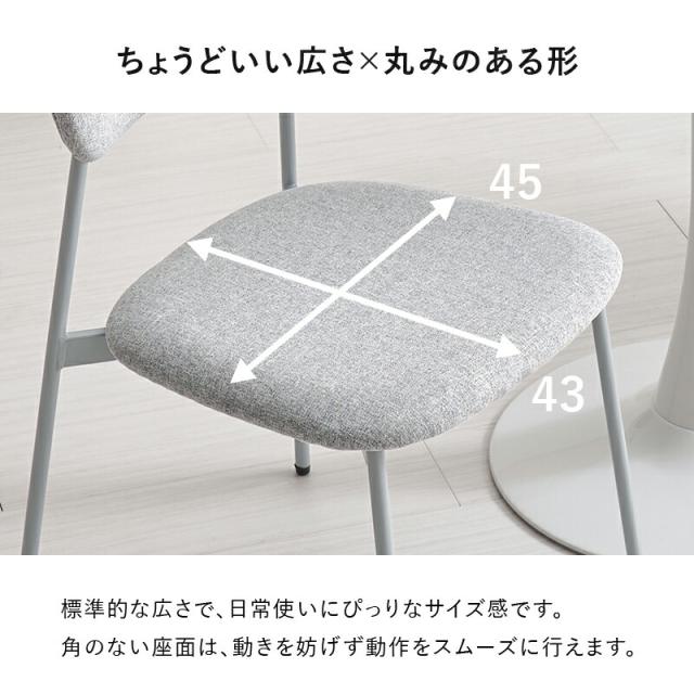 ダイニングチェア ２脚セット BC-8656-2S ダイニング チェアー 肘なし 椅子 丸み デザイン クッション くすみカラー モダン リビング 北欧 おしゃれ カフェ サロン 飲食店 新生活_10