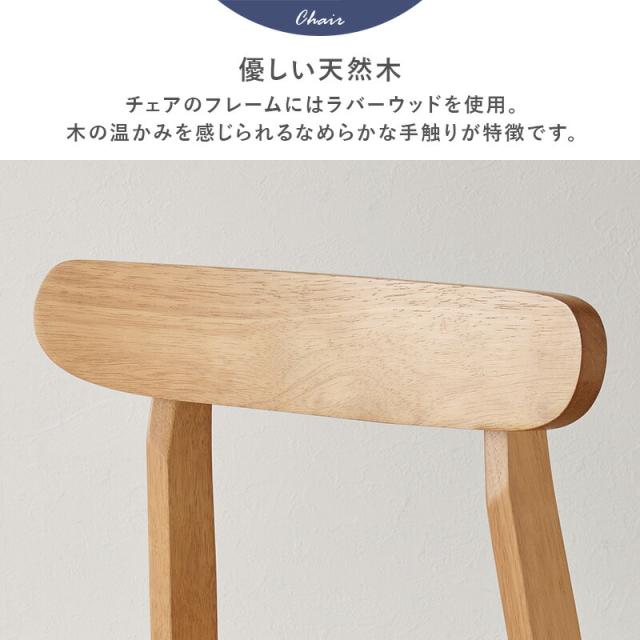 ダイニングチェア 2脚セット 木製 ダイニング チェアー ファブリック 布張り 肘なし 椅子 BC-8645 天然木 デザイン クッション ナチュラル モダン リビング 北欧 おしゃれ カフェ サロン 飲食店 新生活_3