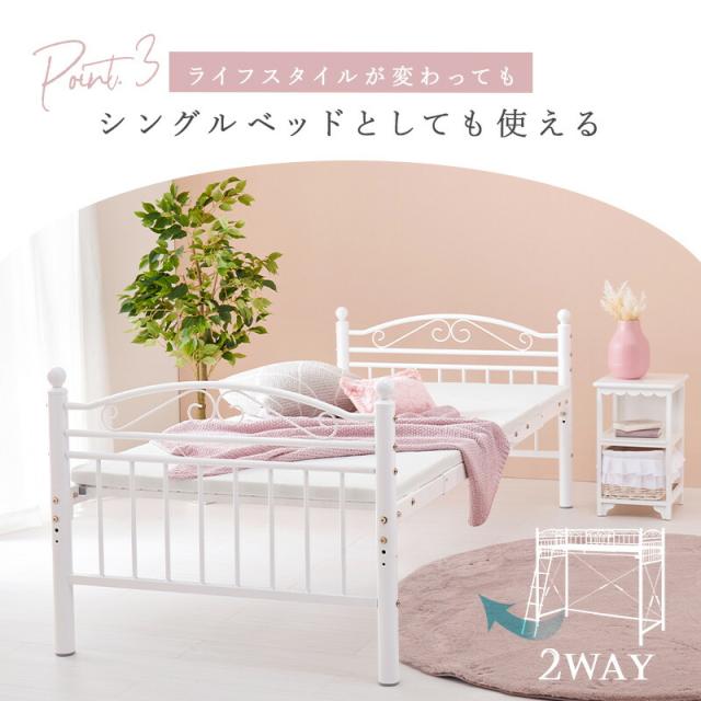 カーテンを取り付けられるロフトベッド カーテンを取り付けられるロフトベッド ハイタイプ 高さ183cm カーテン別売 2way シングルベッド プリンセス ロフトベッド パイプロフトベッド 姫系 おしゃれ 北欧 ロマンティック KH-3592