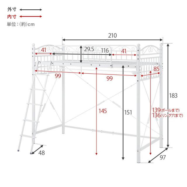 カーテンを取り付けられるロフトベッド カーテンを取り付けられるロフトベッド ハイタイプ 高さ183cm カーテン別売 2way シングルベッド プリンセス ロフトベッド パイプロフトベッド 姫系 おしゃれ 北欧 ロマンティック KH-3592