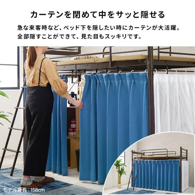 【新品】カーテンを取り付けられる　ロフトベッド　アウトレット 新品】カーテンを取り付けられる ロフトベッド アウトレット 【公式通販】