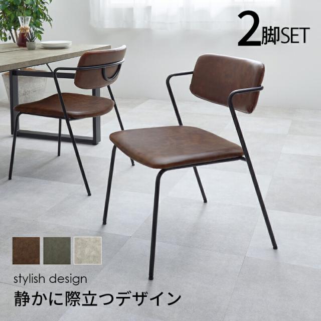 ハイチェア カウンターチェア ブラウン 2脚セット カウンターチェア 2