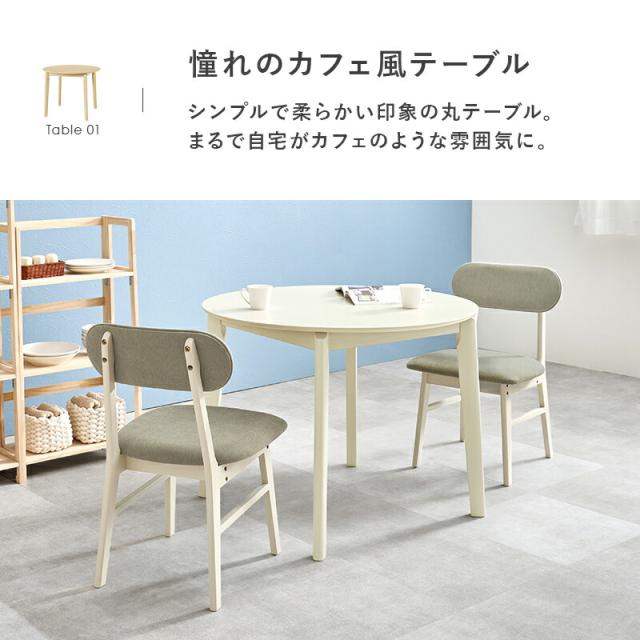 ダイニングテーブルセット 3点セット 2人掛け ダイニング形 ラウンドテーブル 幅90 ダイニング3点セット テーブル ダイニング セット テーブル チェア 2人 テーブルセット 3点 食卓 シンプル 木目 北欧 VDT-7308R90-3S