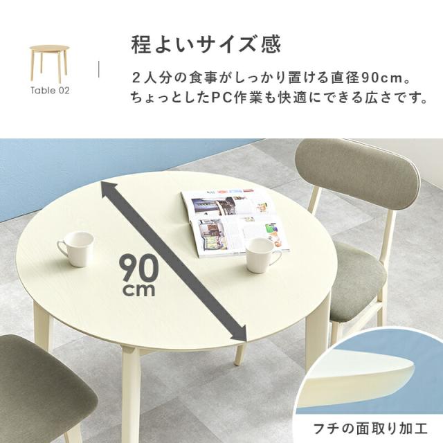 ダイニングテーブルセット 3点セット 2人掛け ダイニング形 ラウンドテーブル 幅90 ダイニング3点セット テーブル ダイニング セット テーブル チェア 2人 テーブルセット 3点 食卓 シンプル 木目 北欧 VDT-7308R90-3S