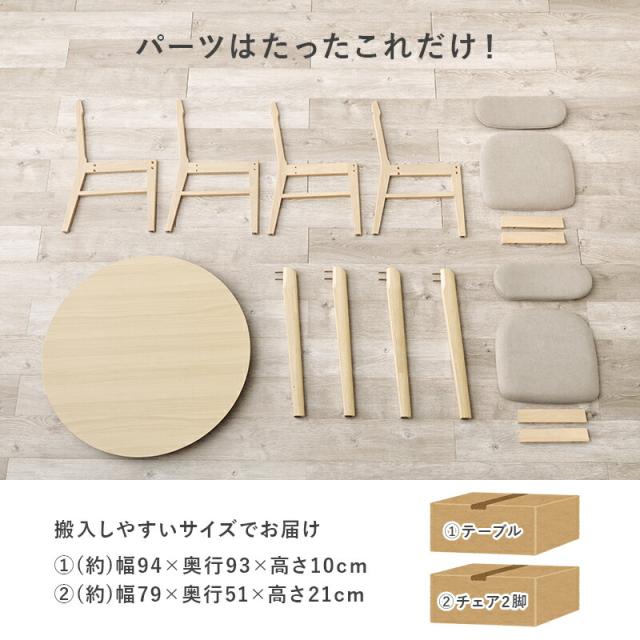 ダイニングテーブルセット 3点セット 2人掛け ダイニング形 ラウンドテーブル 幅90 ダイニング3点セット テーブル ダイニング セット テーブル チェア 2人 テーブルセット 3点 食卓 シンプル 木目 北欧 VDT-7308R90-3S