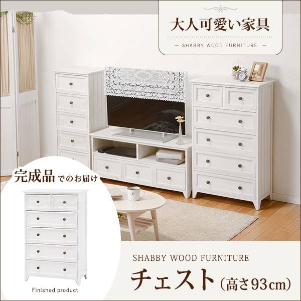 NEW!! 送料無料 チェスト MCH-5387AW