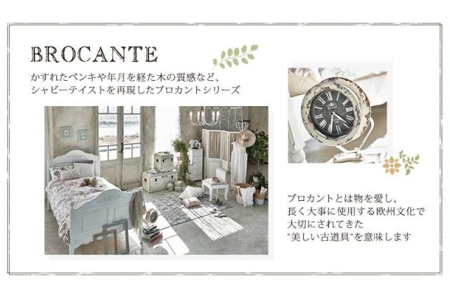 送料無料　 ブロカントシリーズ　デスク（ホワイト）　MT-7325WH