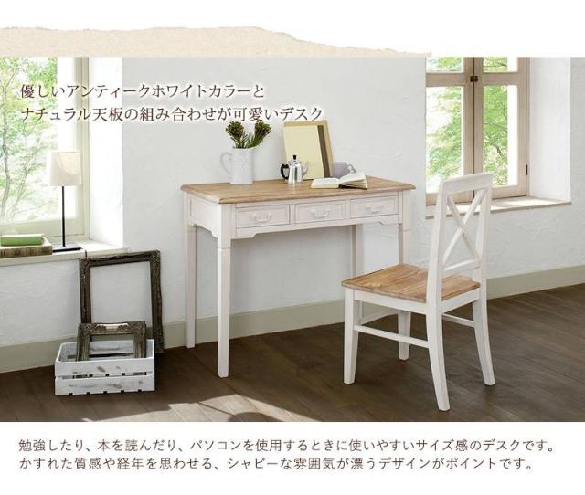 送料無料　 ブロカントシリーズ　デスク（ホワイト）　MT-7325WH