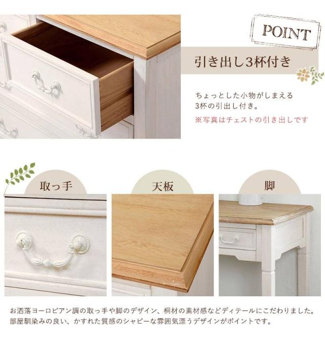 送料無料　 ブロカントシリーズ　デスク（ホワイト）　MT-7325WH