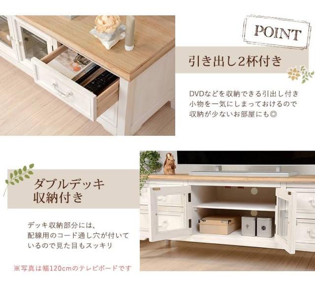 送料無料 ブロカントシリーズ テレビ台（ホワイト） MTV-7322WH テレビ