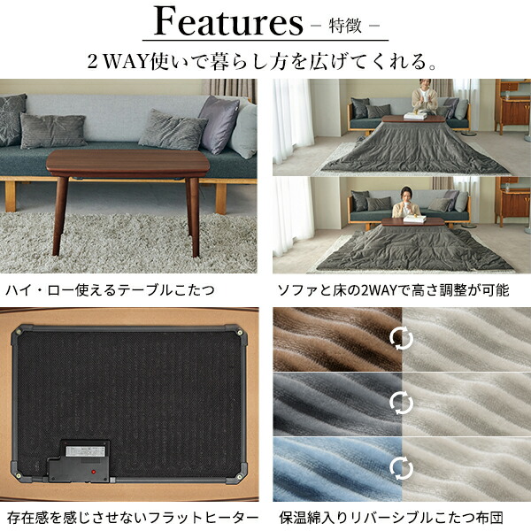 ソファで使えるフラットヒーターこたつ-ブエノ 105x55cm こたつ テーブル 北欧 リバーシブルコーデュロイ保温綿入こたつ布団 2点セット SAI 彩 長方形 おしゃれ コタツ 炬燵 フラットヒーター  かわいい ソファ 2way カフェ風 継ぎ脚 高さ調節 木製 天然木 在宅ワークの通販は