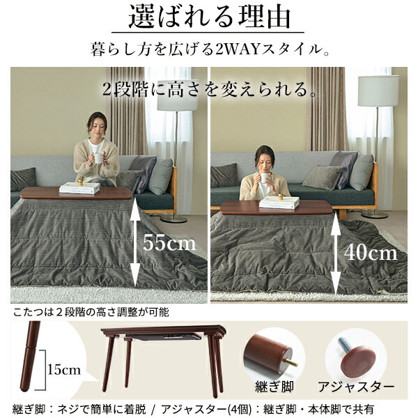 ソファで使えるフラットヒーターこたつ-ブエノ 105x55cm こたつ テーブル 北欧 リバーシブルコーデュロイ保温綿入こたつ布団 2点セット SAI 彩 長方形 おしゃれ コタツ 炬燵 フラットヒーター  かわいい ソファ 2way カフェ風 継ぎ脚 高さ調節 木製 天然木 在宅ワークの通販は