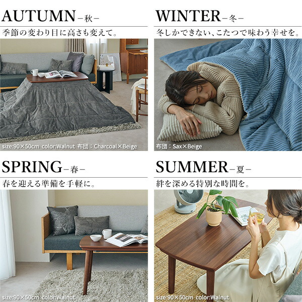 ソファで使えるフラットヒーターこたつ-ブエノ 105x55cm こたつ テーブル 北欧 リバーシブルコーデュロイ保温綿入こたつ布団 2点セット SAI 彩 長方形 おしゃれ コタツ 炬燵 フラットヒーター  かわいい ソファ 2way カフェ風 継ぎ脚 高さ調節 木製 天然木 在宅ワークの通販は