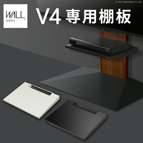 WALLインテリアテレビスタンドV4専用 棚板 DVDレコーダー BDレコーダー PS5 プレステ5 PS4 テレビ台 テレビスタンド TVスタンド 壁よせTVスタンド ホワイト 白 ブラック 黒 部品 パーツ スチール製 WALLオプション EQUALS イコールズの通販は