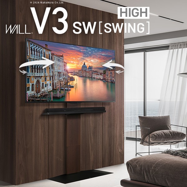 WALLインテリアテレビスタンドV3 SW【SWING】ハイタイプ 32〜80v対応 壁寄せテレビ台 TVスタンド スイング 背面収納 コード収納 ホワイト 白 ブラック 黒 ウォールナット ブラウン ナチュラル 震度7耐震試験済み グッドデザイン賞受賞 テレビ台