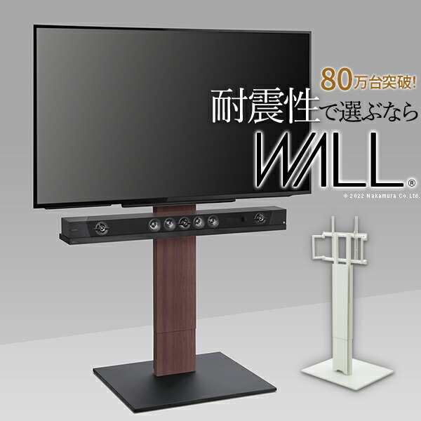 WALLインテリアテレビスタンドV5 ハイタイプ 32〜80v対応 大型テレビ対応 背面収納 コード収納 自立型 キャスター付き テレビ台 テレビス