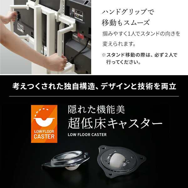 WALLインテリアテレビスタンドV5 ハイタイプ 32〜80v対応 大型テレビ対応 背面収納 コード収納 自立型 キャスター付き テレビ台 テレビスタンド TVスタンド ホワイト ブラック ウォールナット 震度7耐震試験済  EQUALS イコールズの通販は