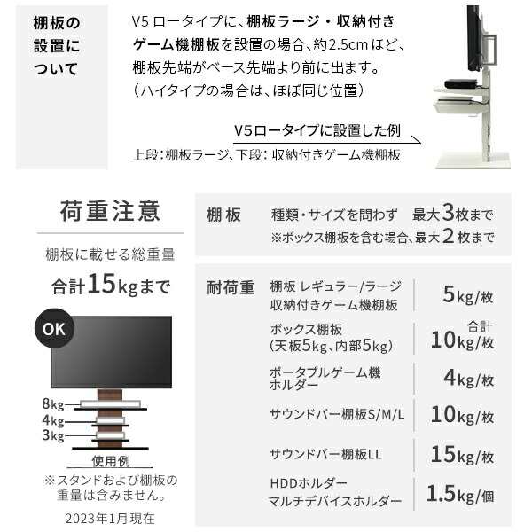 WALLインテリアテレビスタンドV5 ハイタイプ 32〜80v対応 大型テレビ対応 背面収納 コード収納 自立型 キャスター付き テレビ台 テレビスタンド TVスタンド ホワイト ブラック ウォールナット 震度7耐震試験済  EQUALS イコールズの通販は