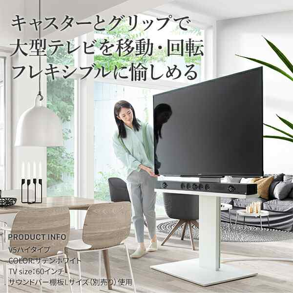 WALLインテリアテレビスタンドV5 ハイタイプ 32〜80v対応 大型テレビ対応 背面収納 コード収納 自立型 キャスター付き テレビ台 テレビスタンド TVスタンド ホワイト ブラック ウォールナット 震度7耐震試験済  EQUALS イコールズの通販は