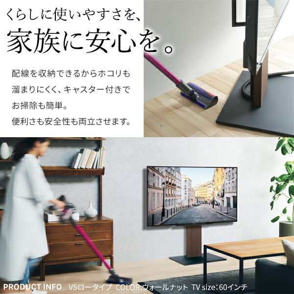 WALLインテリアテレビスタンドV5 ハイタイプ 32〜80v対応 大型テレビ対応 背面収納 コード収納 自立型 キャスター付き テレビ台 テレビスタンド TVスタンド ホワイト ブラック ウォールナット 震度7耐震試験済  EQUALS イコールズの通販は