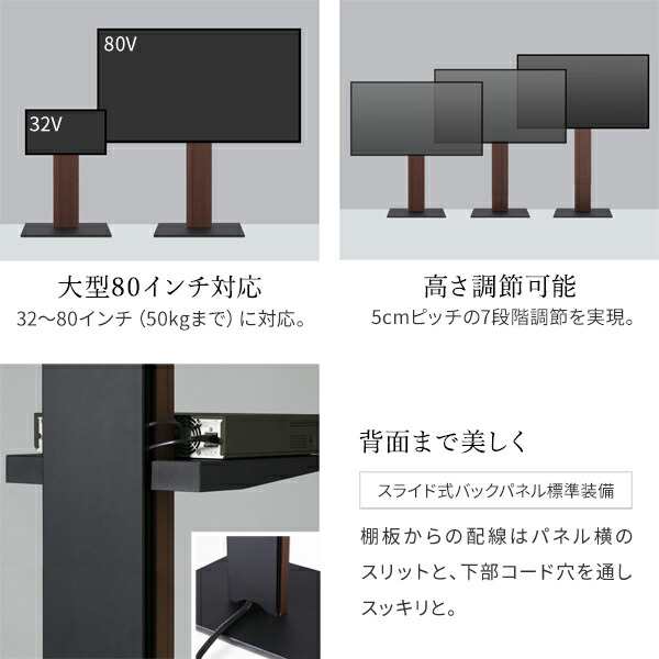 WALLインテリアテレビスタンドV5 ハイタイプ 32〜80v対応 大型テレビ対応 背面収納 コード収納 自立型 キャスター付き テレビ台 テレビスタンド TVスタンド ホワイト ブラック ウォールナット 震度7耐震試験済  EQUALS イコールズの通販は