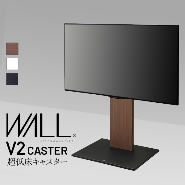 WALLインテリアテレビスタンド V2 CASTER ロータイプ 32〜60v対応 テレビ台 テレビスタンド TVスタンド キャスター付き フラットベース 自立型 背面収納 コード隠し モダン おしゃれ スタイリッシュ 白 黒 木目 ホワイト ブラック ブラウン EQUALS イコールズ