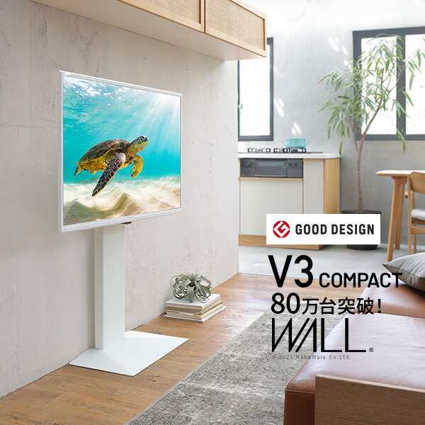 テレビ台 WALLインテリアテレビスタンドV3 COMPACT 24〜55v対応 壁寄せテレビ台 TVスタンド 背面収納 コード収納 ミニ 小型 コンパクト