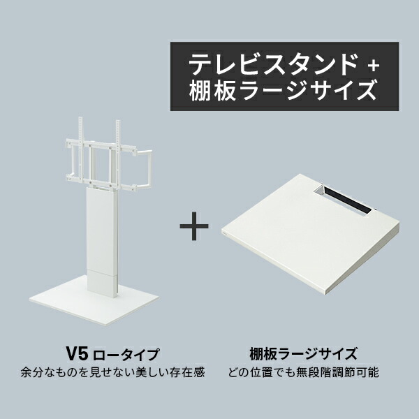WALLインテリアテレビスタンドV5 ロータイプ+棚板ラージサイズ 2点セット 32~80v対応 壁寄せテレビ台 テレビボード TVスタンド 背面収納 コード収納 ホワイト 白 ブラック 黒 ウォールナット ブラウン