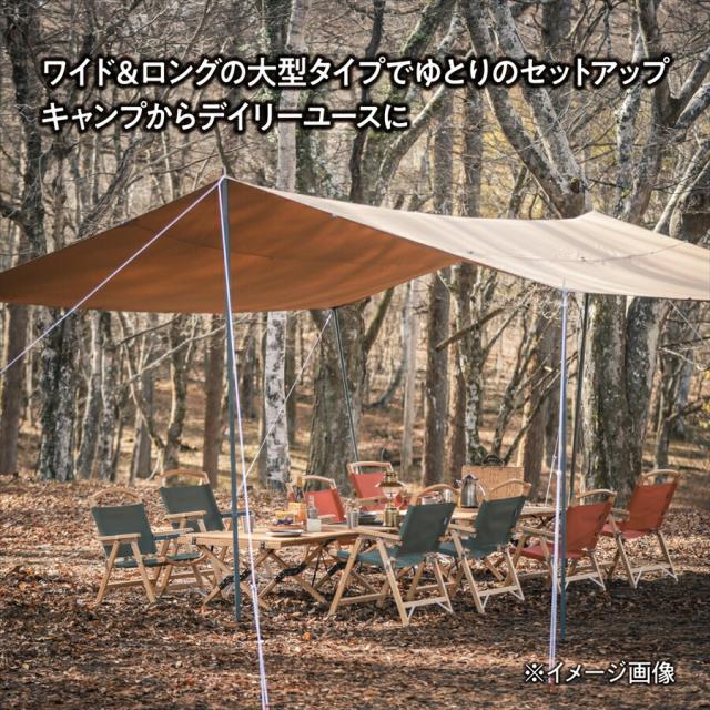 Hi-TC ワイドロング レクタングタープ DBE 大型 425×445cm 長角 タープ