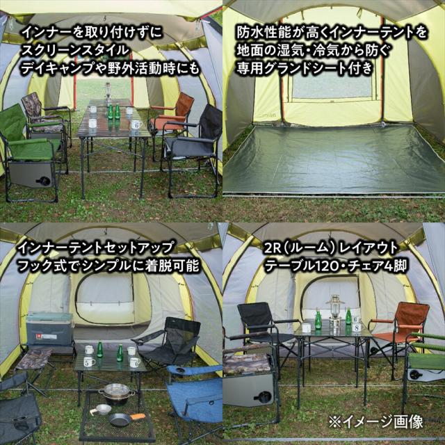 フォーシーズントンネル 2ルームテント L560x255x190cm トンネル型