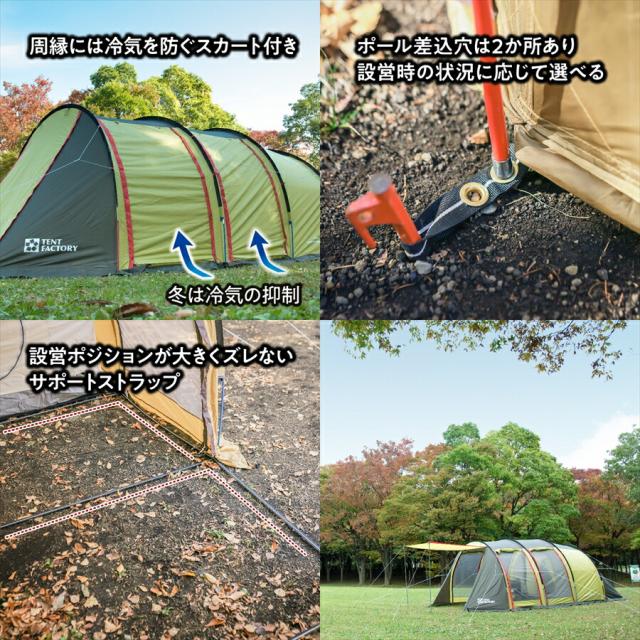フォーシーズントンネル 2ルームテント L560x255x190cm トンネル型