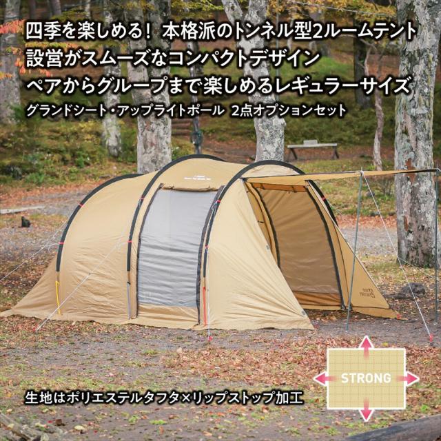 フォーシーズントンネル 2ルームテント R 435ｘ255ｘ190cm トンネル型 タフタ織 メッシュドア フライシート インナーテント グランドシート アップライトポール 軽量 耐久性 通気性 デイキャンプ 収納バッグ アウトドア BBQ  テントファクトリー TF-4STU2-NR フォーシーズントンネル 2ルームテント R 435x255x190cm トンネル型