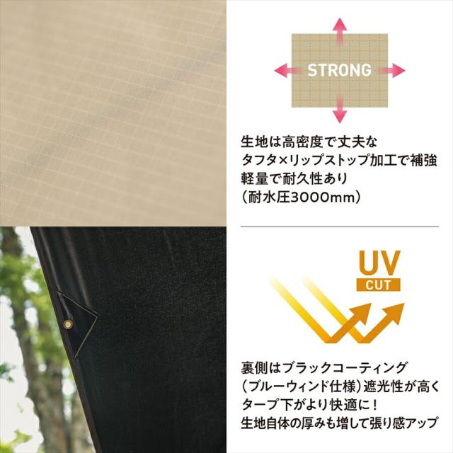 ブルーウィンド タープ3 ウルトラライト 300x295cm カーサイド タフタ