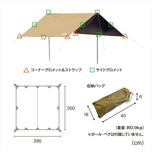 ブルーウィンド タープ3 ウルトラライト 300ｘ295cm カーサイド タフタ織 厚め ブラックコーティング 遮光 遮熱 軽量 耐久性 UVカット 収納バッグ アウトドア BBQ 防水 父の日 テントファクトリー TF-BWT33 ブルーウィンド タープ3 ウルトラライト 300x295cm カーサイド タフタ