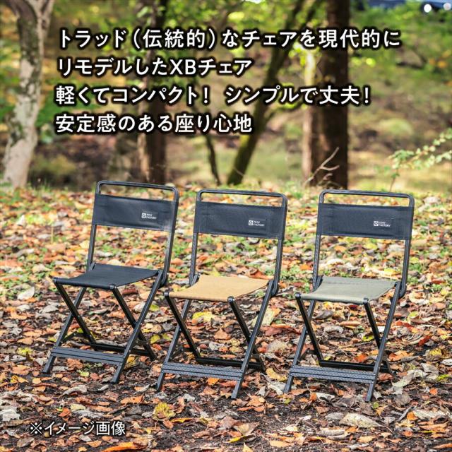 セットでお得】テントファクトリー カスタムXBチェア 2脚セット
