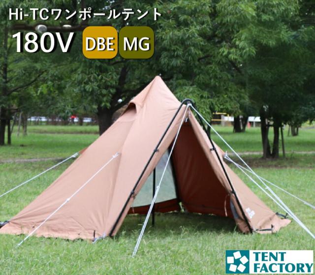 Hi-TC ワンポールテント 180V テントファクトリー 320ｘ270ｘ180cm TCテント コンパクト 前室 Vポール 前後開閉 通気性 厚手 耐久性 遮光 断熱 耐水 保温 防水 ポリコットン 収納バッグ付 ソロキャンプ デイキャンプ タープ アウトドア BBQ 防水 TF-TCP-180V