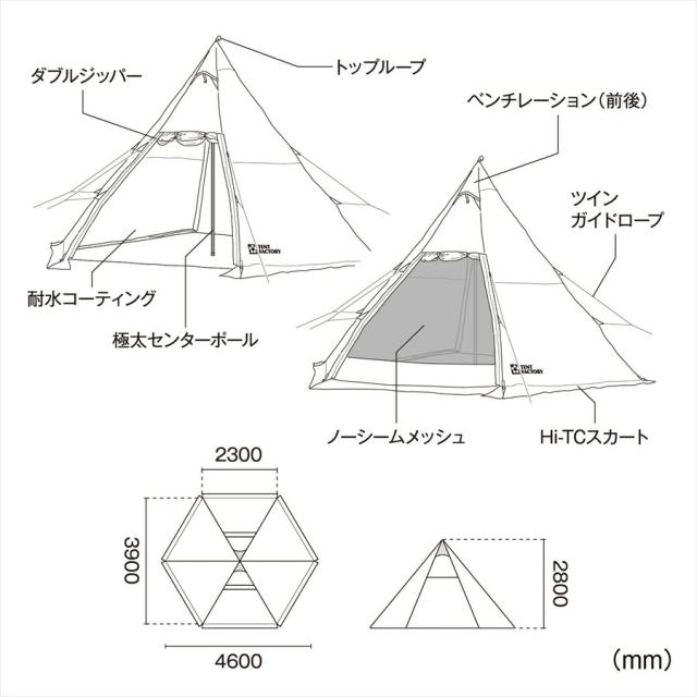 テントファクトリー　Hi-TC ワイドワンポールテントRG TENT FACTORY（テントファクトリー） テント TENT FACTORY Hi-TCワイド