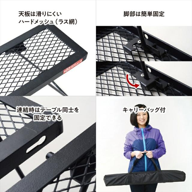 コネクションテーブル4セット スチールワークス アウトドアテーブル