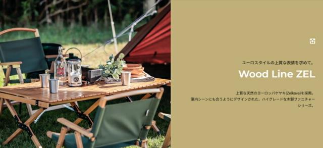 ZEL ロールトップテーブル 120W アウトドアテーブル 122.5ｘ70ｘ43cm ローテーブル ミドルハイ ウッド 天然木 ヨーロッパケヤキ 折畳み コンパクト 簡単組立 キャリーバッグ付 キャンプ アウトドア オートキャンプ レジャー 父の日 テントファクトリー TF-ZEL-RT120W