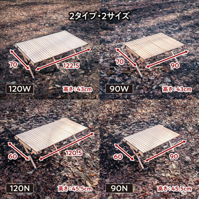 ZEL ロールトップテーブル 120W アウトドアテーブル 122.5ｘ70ｘ43cm ローテーブル ミドルハイ ウッド 天然木 ヨーロッパケヤキ 折畳み コンパクト 簡単組立 キャリーバッグ付 キャンプ アウトドア オートキャンプ レジャー 父の日 テントファクトリー TF-ZEL-RT120W