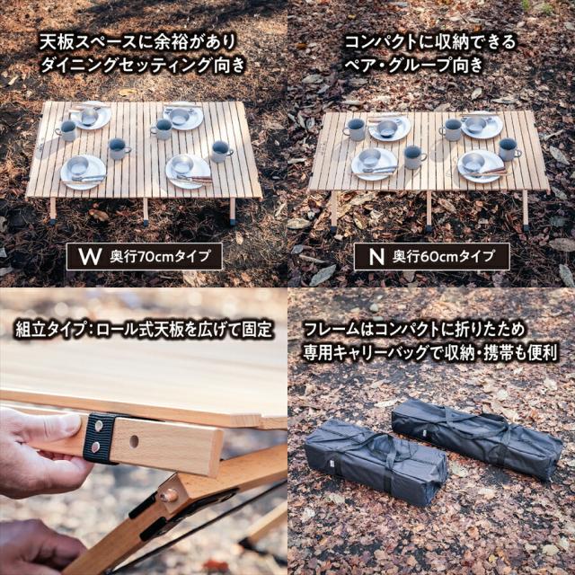 ZEL ロールトップテーブル 120W アウトドアテーブル 122.5ｘ70ｘ43cm ローテーブル ミドルハイ ウッド 天然木 ヨーロッパケヤキ 折畳み コンパクト 簡単組立 キャリーバッグ付 キャンプ アウトドア オートキャンプ レジャー 父の日 テントファクトリー TF-ZEL-RT120W