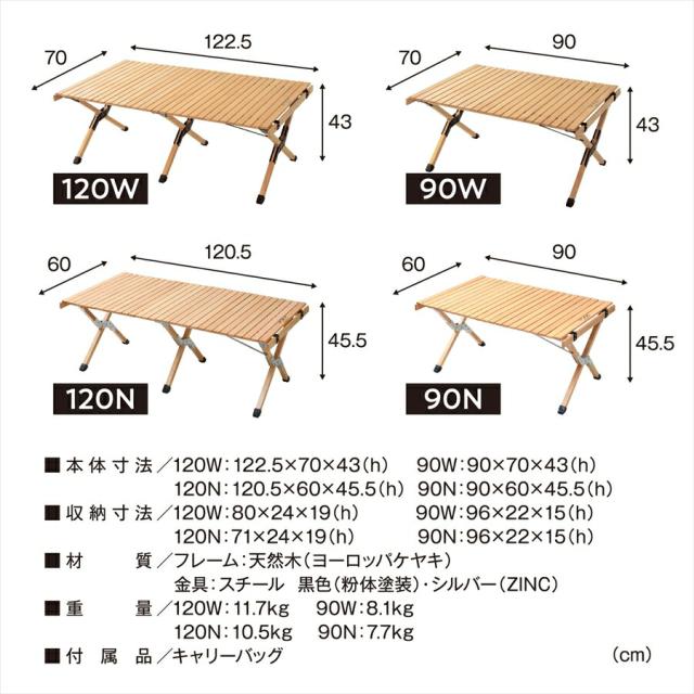 ZEL ロールトップテーブル 120W アウトドアテーブル 122.5ｘ70ｘ43cm ローテーブル ミドルハイ ウッド 天然木 ヨーロッパケヤキ 折畳み コンパクト 簡単組立 キャリーバッグ付 キャンプ アウトドア オートキャンプ レジャー 父の日 テントファクトリー TF-ZEL-RT120W