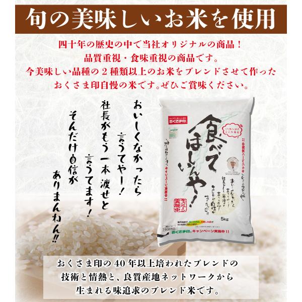 おくさま印 国内産 ブレンド米 食べてほしいんや！ 20kg 白米 送料無料 国産米 お米_3