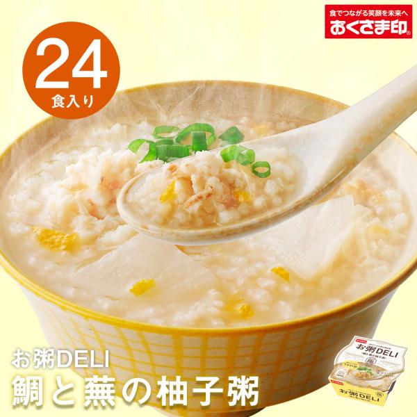 お粥DELI おかゆ レトルト 小分け 長期保存 雑炊 お粥 鯛と蕪の柚子粥 24個 レトルト食品 惣菜 国産 一人暮らし 高齢者 仕送り 出汁 備蓄 非常食 父の日の通販は 6,292円