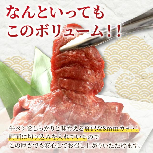 送料無料 訳ありだけど味は正規品と同じ！ 仙台名物 極厚8mm 厚切り牛タン 1.5kg (500g×3) 訳あり 肉 牛肉_4