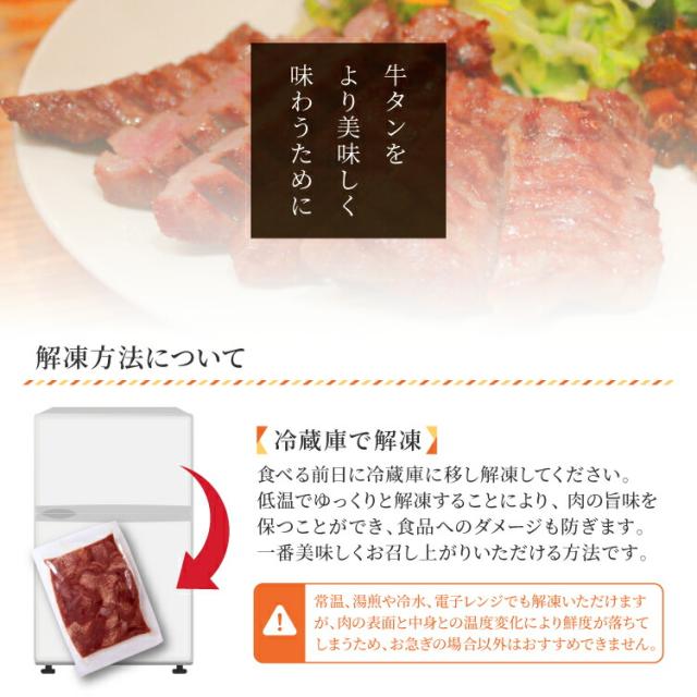 送料無料 訳ありだけど味は正規品と同じ！ 仙台名物 極厚8mm 厚切り牛タン 1.5kg (500g×3) 訳あり 肉 牛肉_5